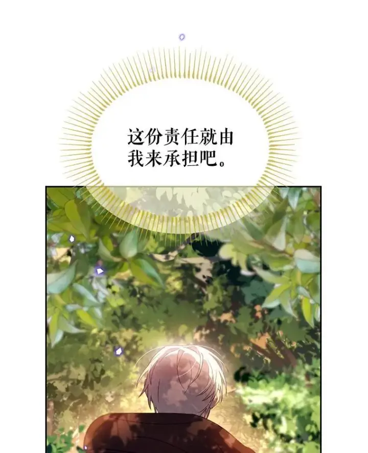 漫画《林德尔又出什么事了？》55.再见，克拉拉第75张图