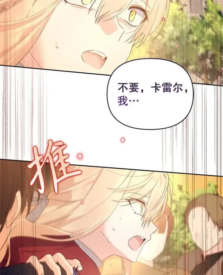 漫画《林德尔又出什么事了？》55.再见，克拉拉第80张图