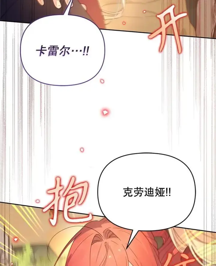 漫画《林德尔又出什么事了？》55.再见，克拉拉第81张图