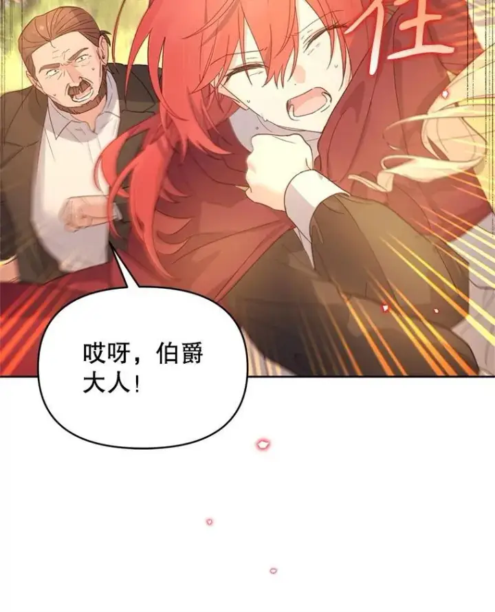 漫画《林德尔又出什么事了？》55.再见，克拉拉第82张图