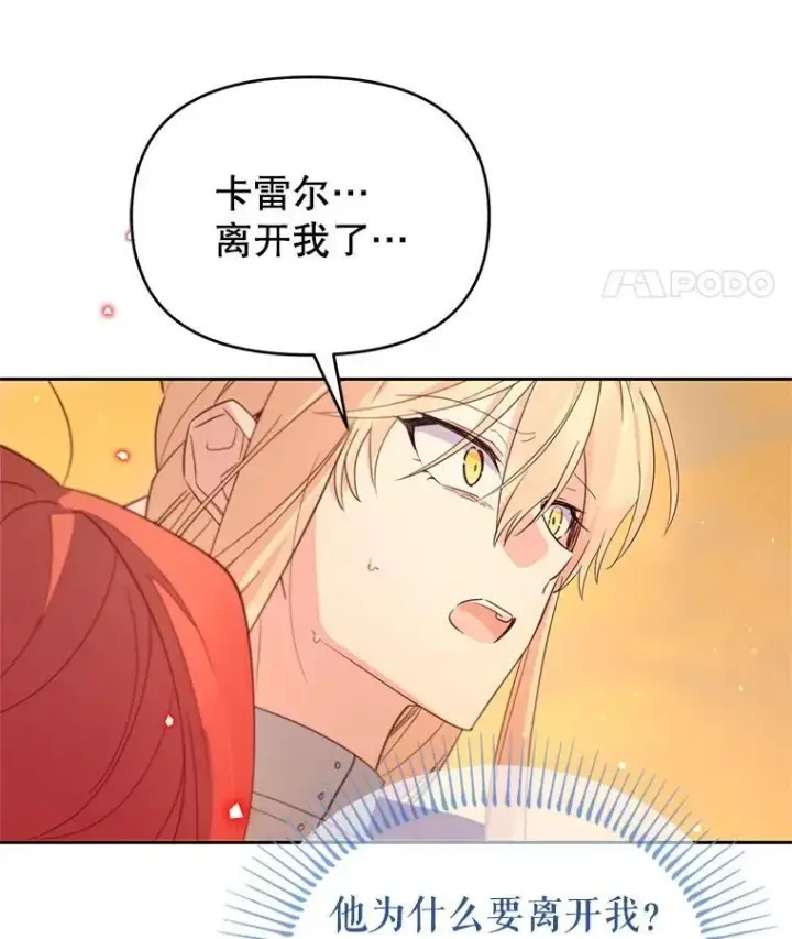 漫画《林德尔又出什么事了？》55.再见，克拉拉第83张图