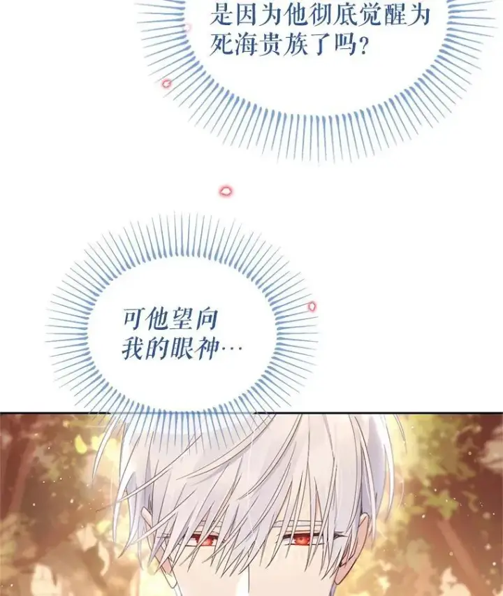 漫画《林德尔又出什么事了？》55.再见，克拉拉第84张图