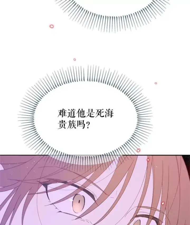 漫画《林德尔又出什么事了？》55.再见，克拉拉第88张图