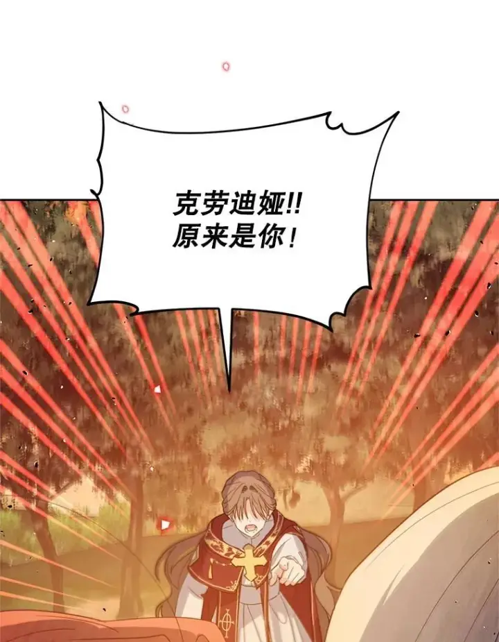 漫画《林德尔又出什么事了？》55.再见，克拉拉第91张图