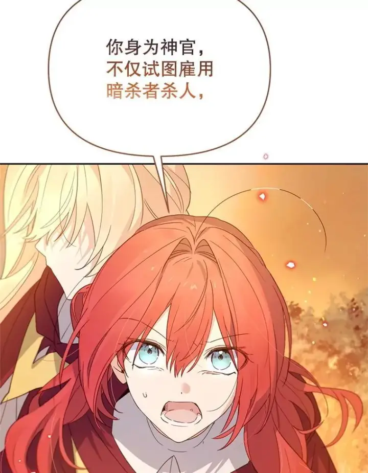 漫画《林德尔又出什么事了？》55.再见，克拉拉第98张图