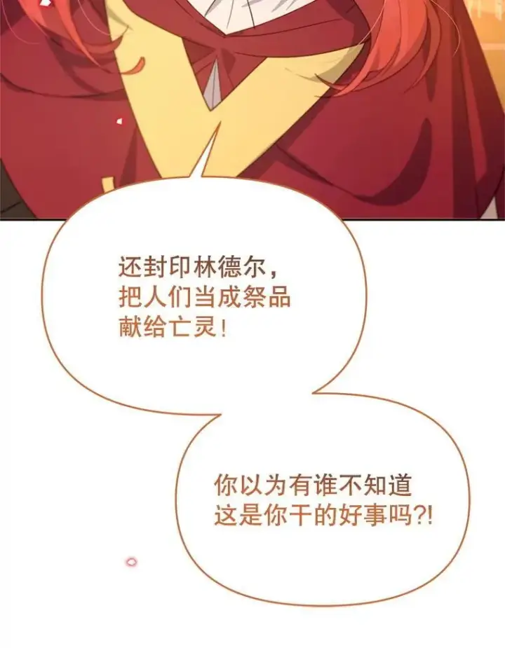 漫画《林德尔又出什么事了？》55.再见，克拉拉第99张图