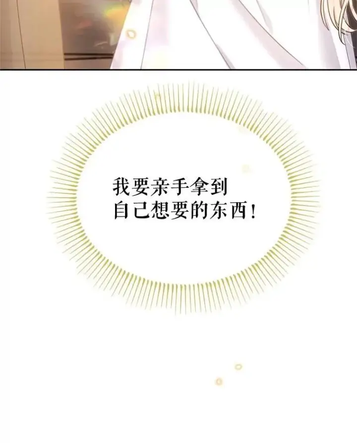 漫画《林德尔又出什么事了？》56.恢复生机第102张图
