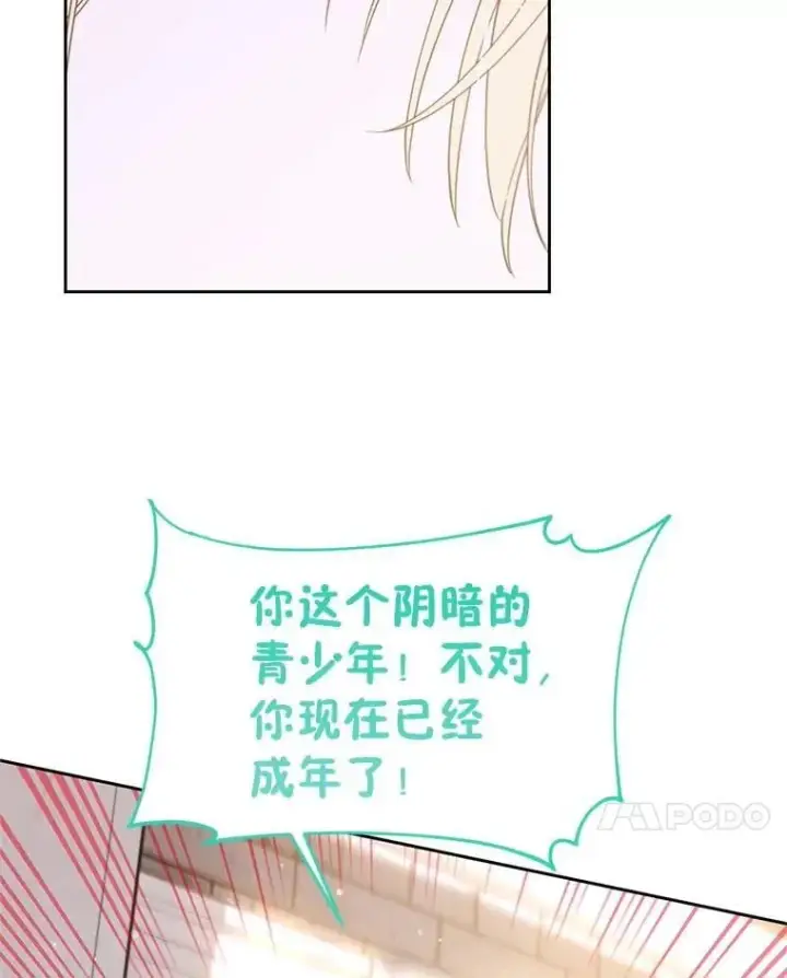 漫画《林德尔又出什么事了？》56.恢复生机第104张图