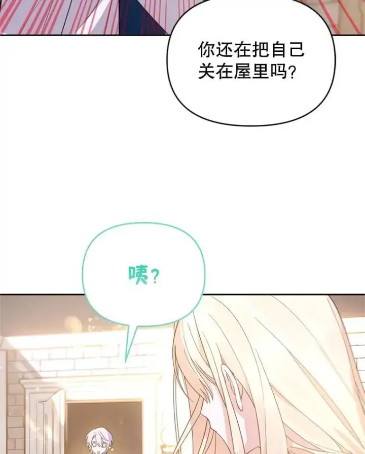 漫画《林德尔又出什么事了？》56.恢复生机第106张图