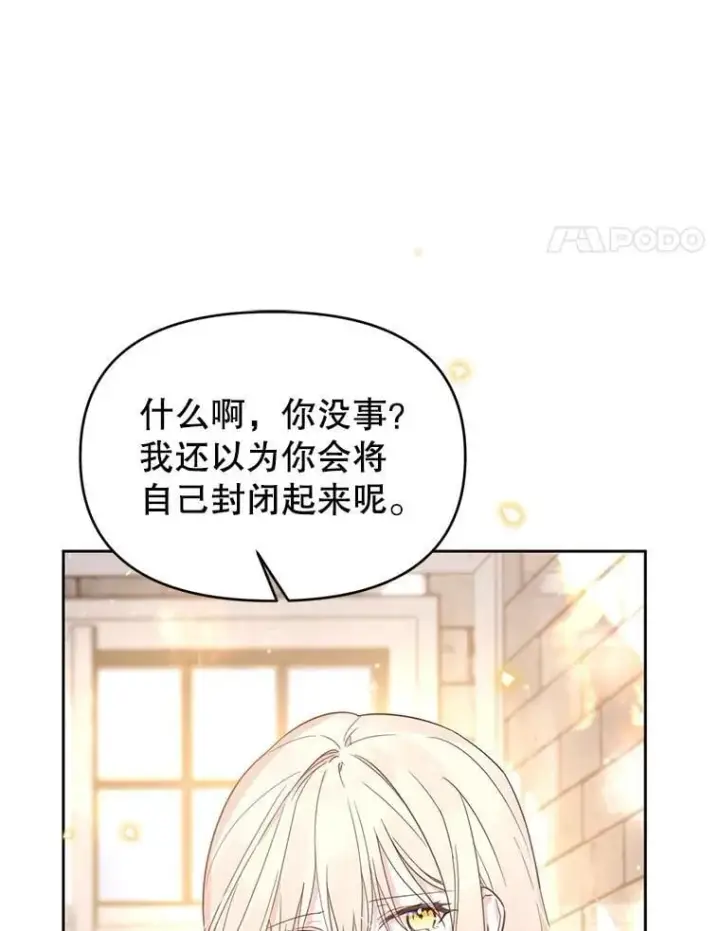 漫画《林德尔又出什么事了？》56.恢复生机第108张图