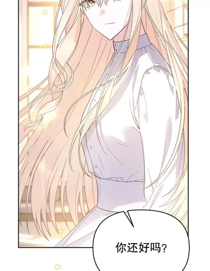 漫画《林德尔又出什么事了？》56.恢复生机第109张图
