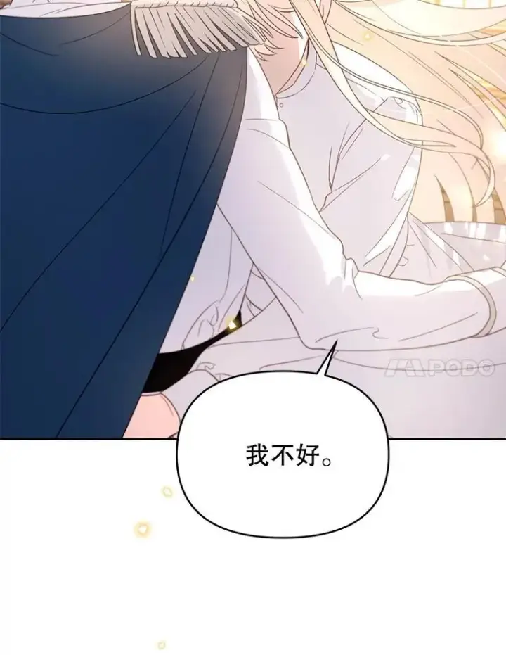 漫画《林德尔又出什么事了？》56.恢复生机第111张图