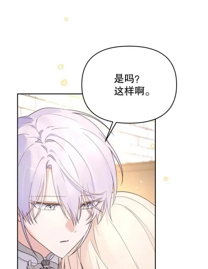 漫画《林德尔又出什么事了？》56.恢复生机第112张图