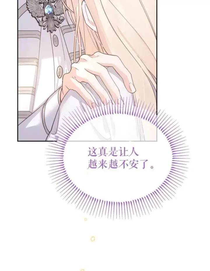 漫画《林德尔又出什么事了？》56.恢复生机第113张图