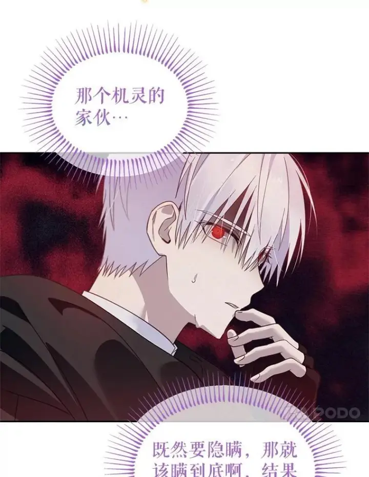 漫画《林德尔又出什么事了？》56.恢复生机第114张图