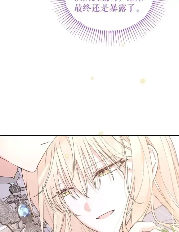 漫画《林德尔又出什么事了？》56.恢复生机第115张图