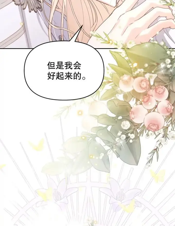 漫画《林德尔又出什么事了？》56.恢复生机第116张图