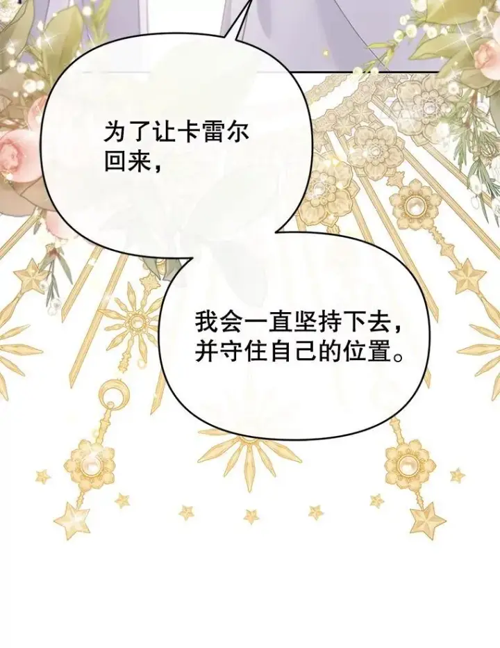 漫画《林德尔又出什么事了？》56.恢复生机第118张图