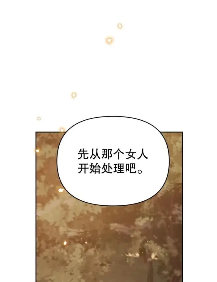 漫画《林德尔又出什么事了？》56.恢复生机第14张图