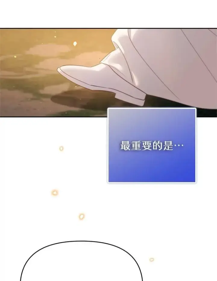 漫画《林德尔又出什么事了？》56.恢复生机第17张图