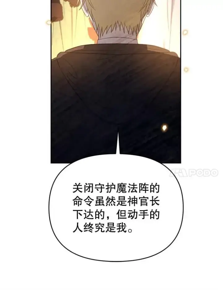漫画《林德尔又出什么事了？》56.恢复生机第21张图
