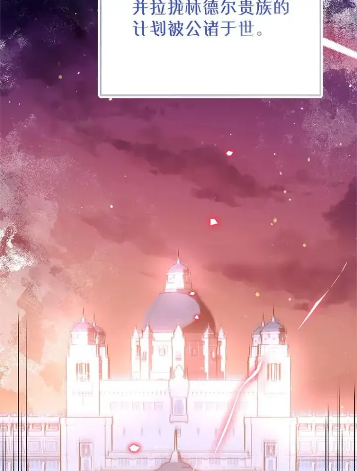 漫画《林德尔又出什么事了？》56.恢复生机第25张图