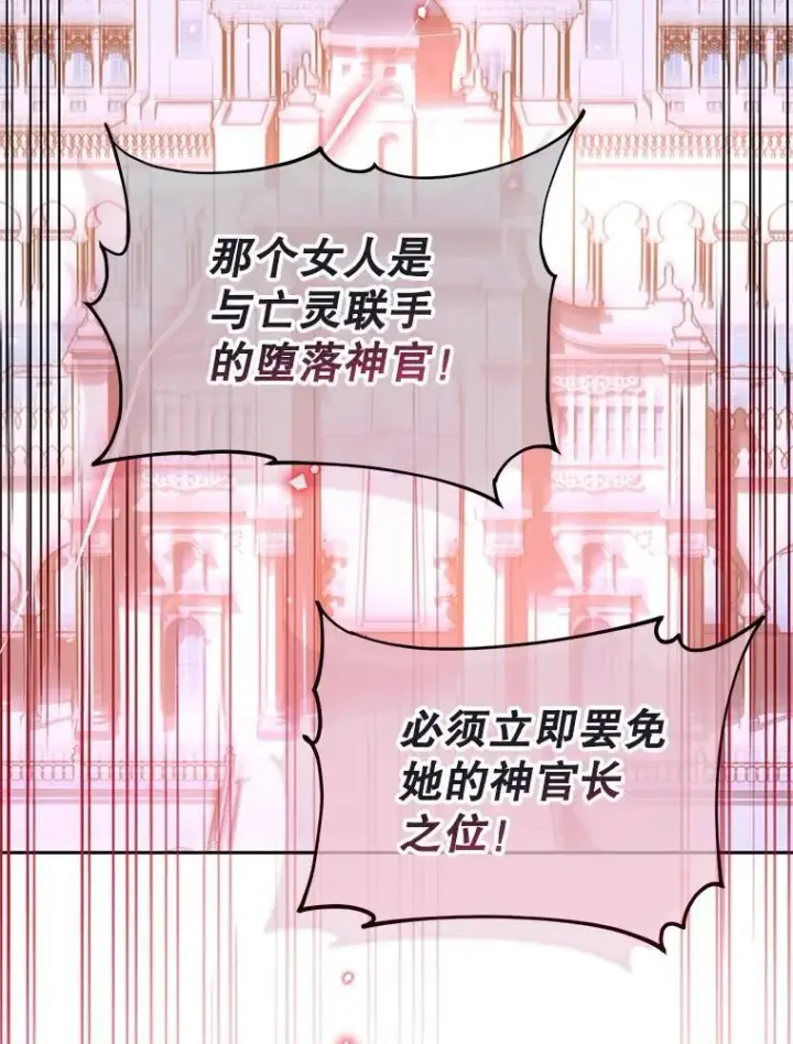漫画《林德尔又出什么事了？》56.恢复生机第26张图