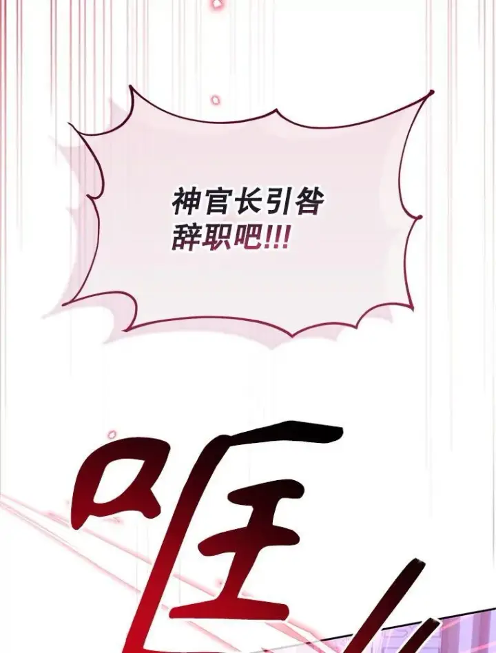 漫画《林德尔又出什么事了？》56.恢复生机第27张图