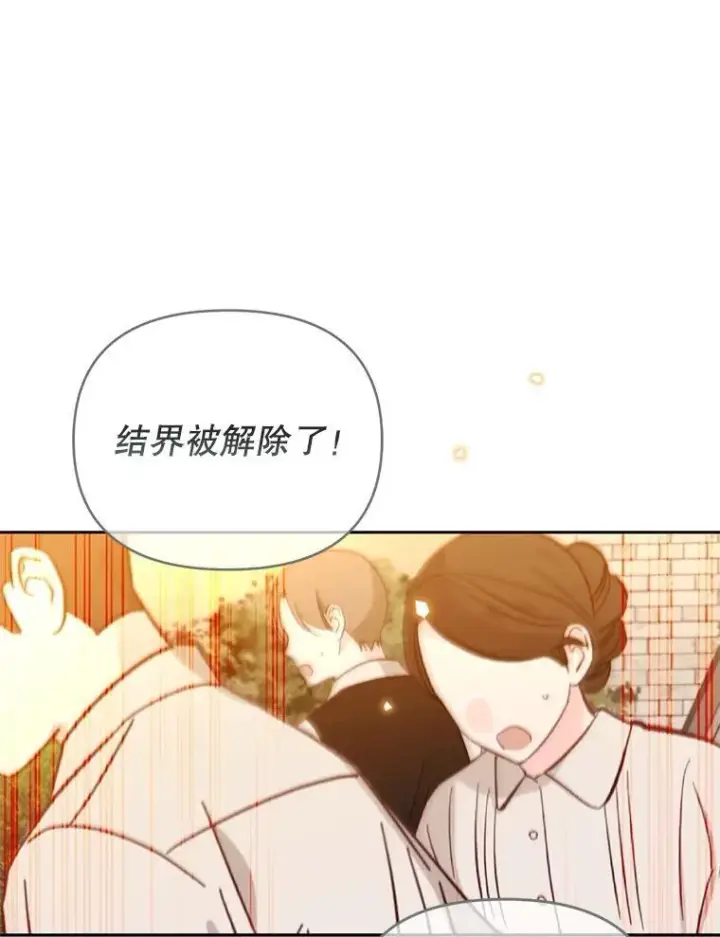 漫画《林德尔又出什么事了？》56.恢复生机第3张图