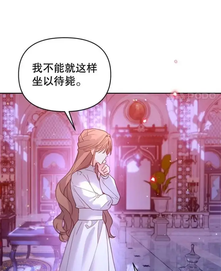 漫画《林德尔又出什么事了？》56.恢复生机第31张图