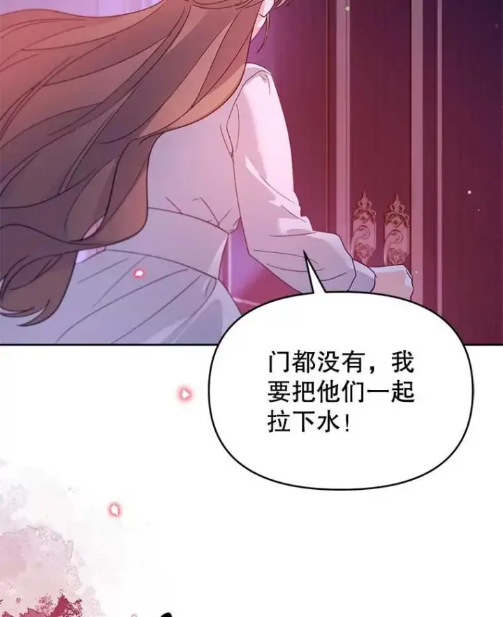 漫画《林德尔又出什么事了？》56.恢复生机第35张图
