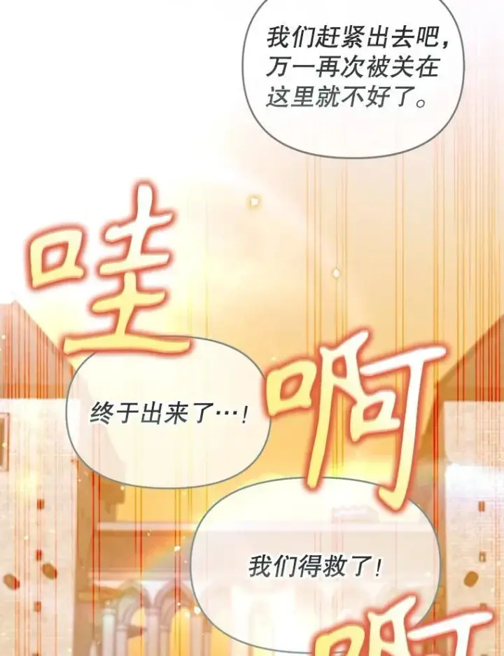 漫画《林德尔又出什么事了？》56.恢复生机第4张图