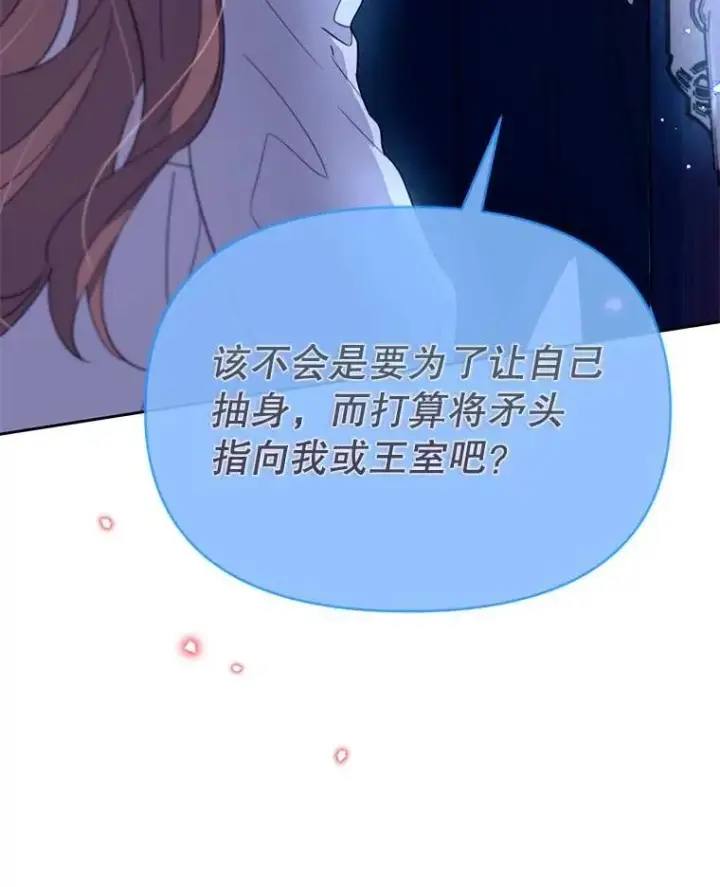 漫画《林德尔又出什么事了？》56.恢复生机第40张图