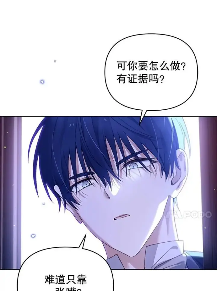 漫画《林德尔又出什么事了？》56.恢复生机第41张图