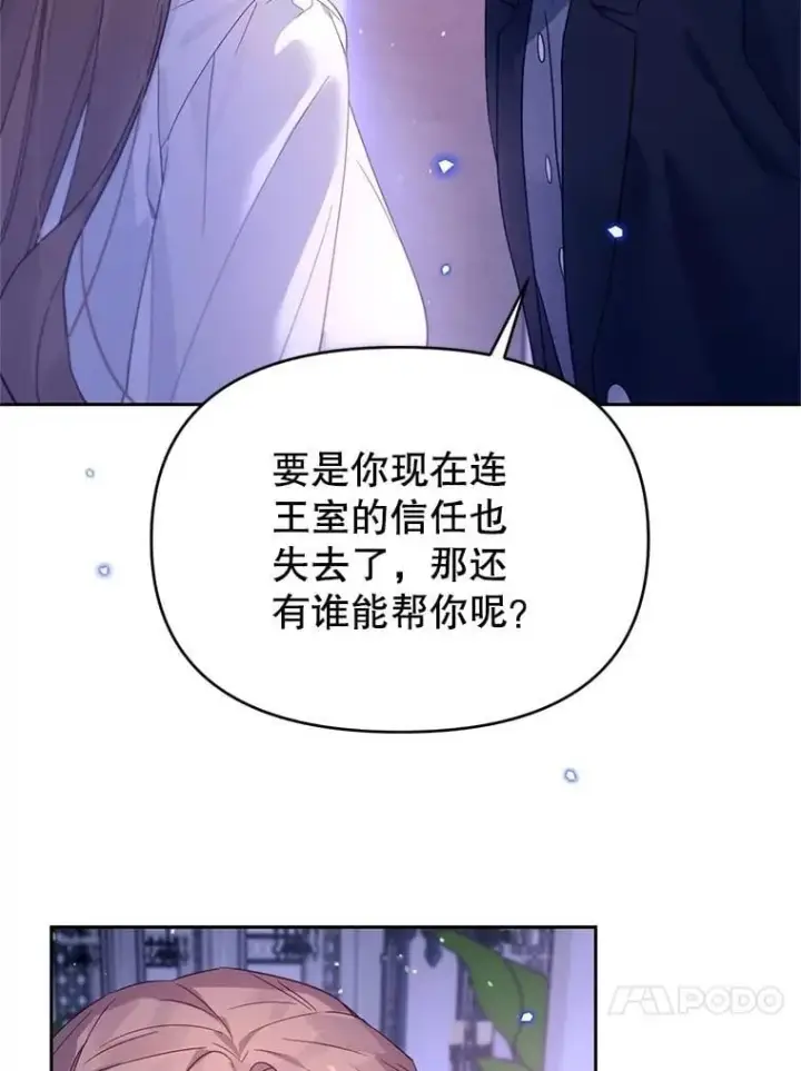 漫画《林德尔又出什么事了？》56.恢复生机第44张图