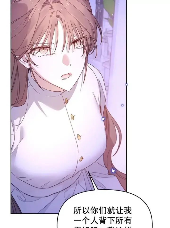 漫画《林德尔又出什么事了？》56.恢复生机第45张图