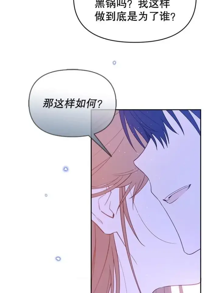 漫画《林德尔又出什么事了？》56.恢复生机第46张图