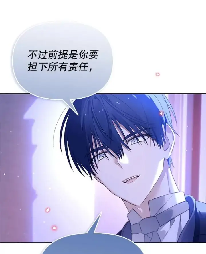 漫画《林德尔又出什么事了？》56.恢复生机第49张图