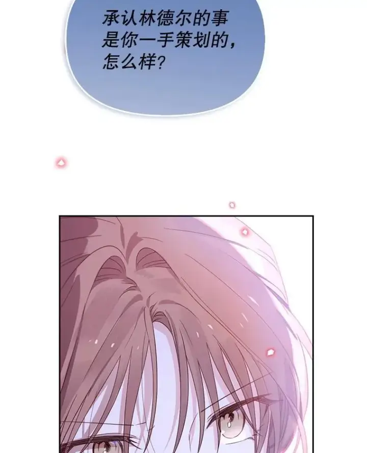 漫画《林德尔又出什么事了？》56.恢复生机第50张图
