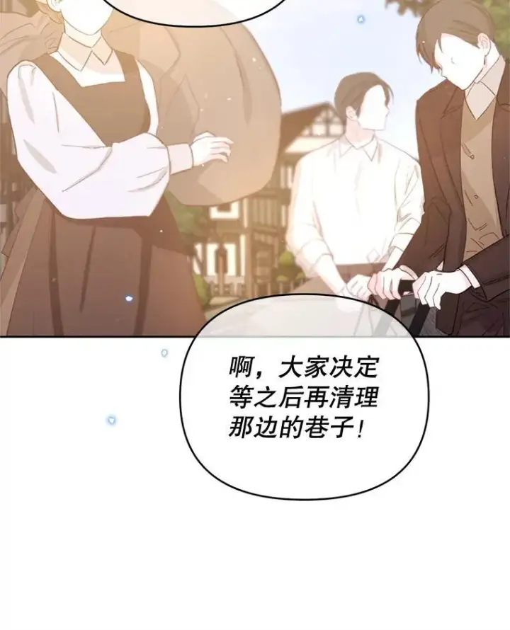 漫画《林德尔又出什么事了？》56.恢复生机第56张图