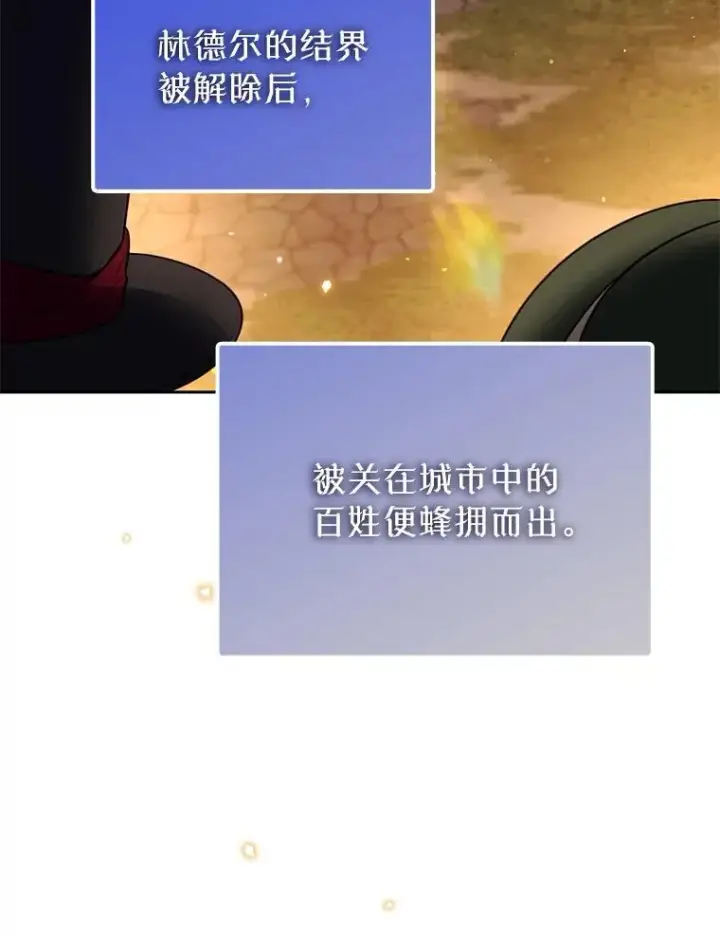 漫画《林德尔又出什么事了？》56.恢复生机第6张图