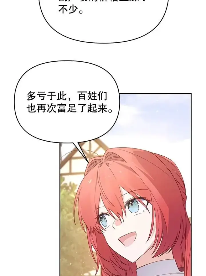 漫画《林德尔又出什么事了？》56.恢复生机第60张图