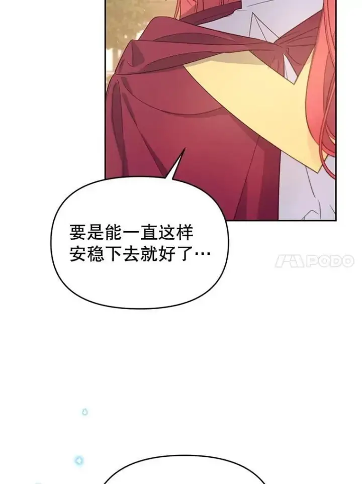 漫画《林德尔又出什么事了？》56.恢复生机第61张图