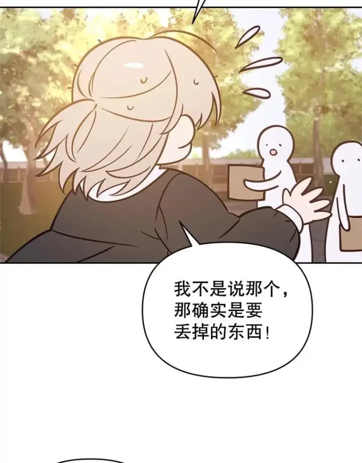 漫画《林德尔又出什么事了？》56.恢复生机第66张图