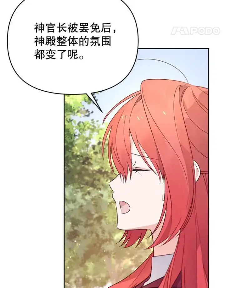 漫画《林德尔又出什么事了？》56.恢复生机第68张图