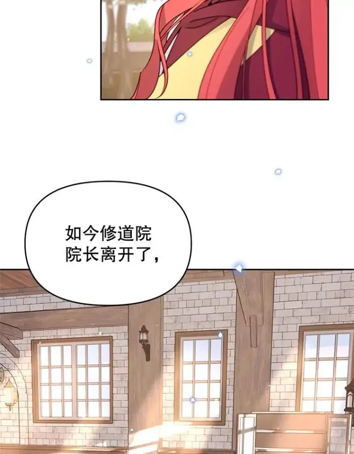 漫画《林德尔又出什么事了？》56.恢复生机第69张图