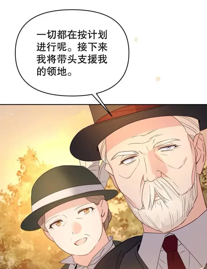 漫画《林德尔又出什么事了？》56.恢复生机第7张图