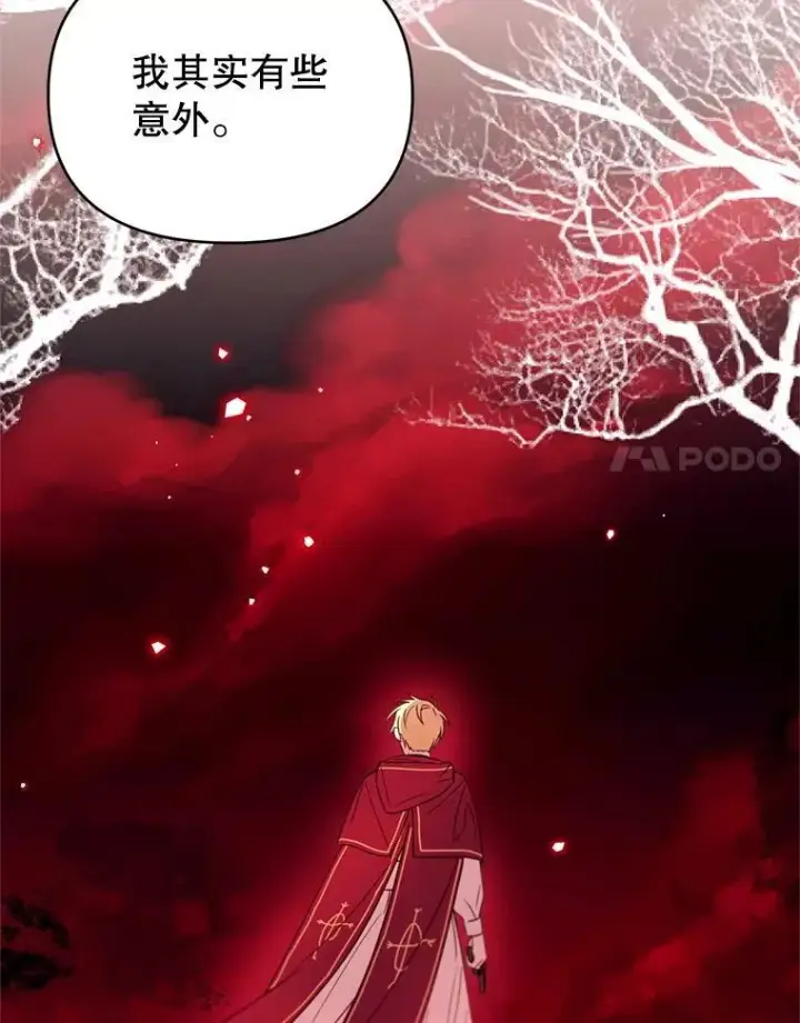漫画《林德尔又出什么事了？》56.恢复生机第71张图