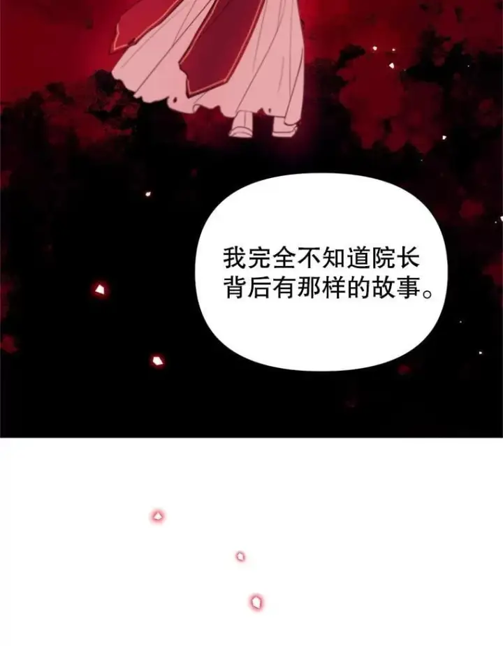 漫画《林德尔又出什么事了？》56.恢复生机第72张图