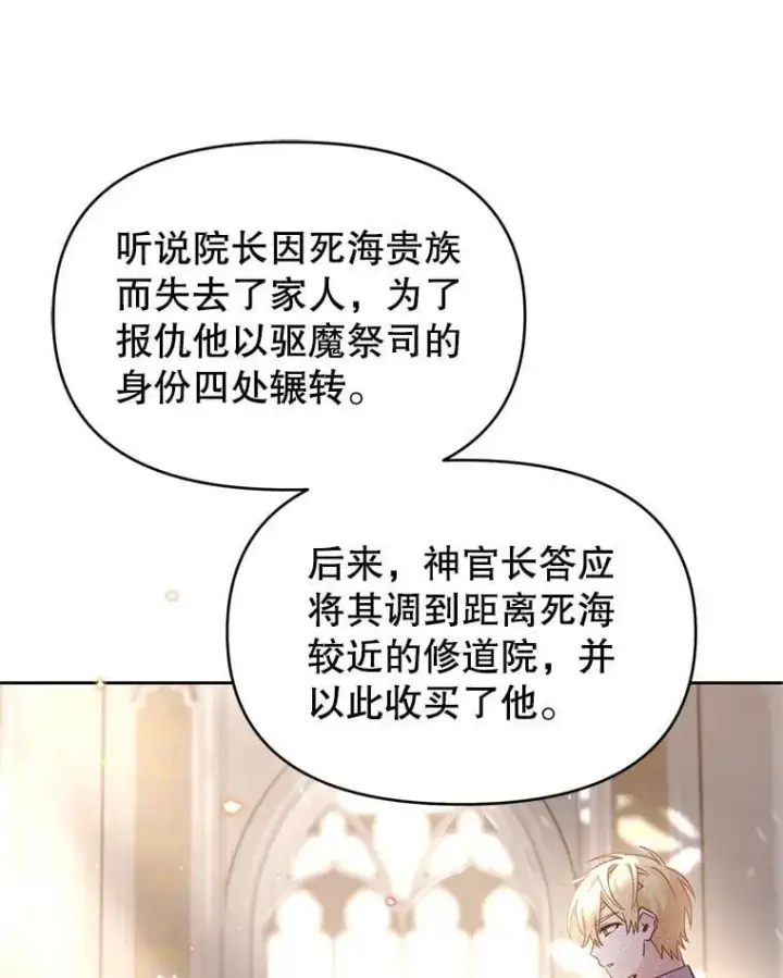 漫画《林德尔又出什么事了？》56.恢复生机第73张图
